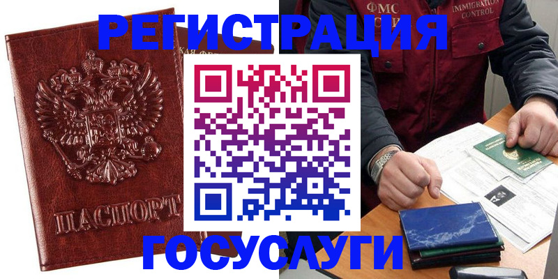 временная регистрация законно в Кунгуре