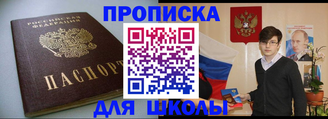 временная регистрация поиск в Кунгуре